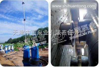 潜水轴流泵大型厂家天津中蓝轴流泵参数选型表