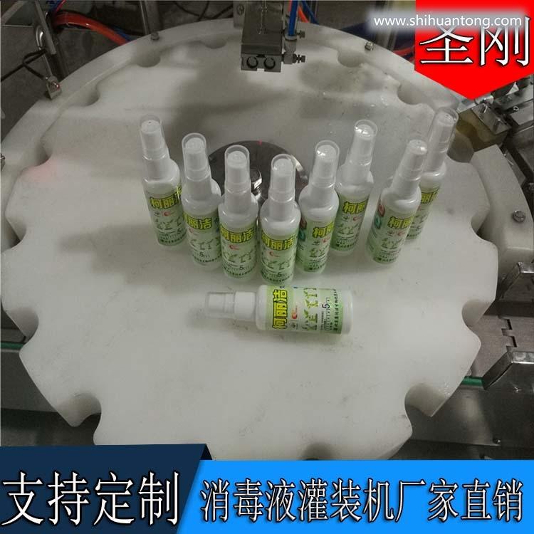 武汉酒精消毒液灌装生产设备多少钱一台圣刚
