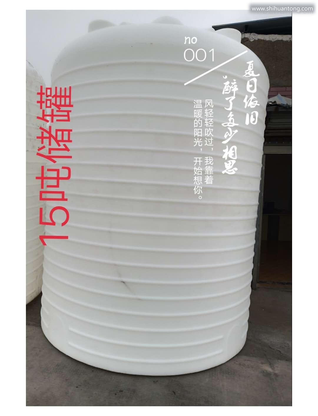 环保塑料水箱  塑料储罐  塑料大桶