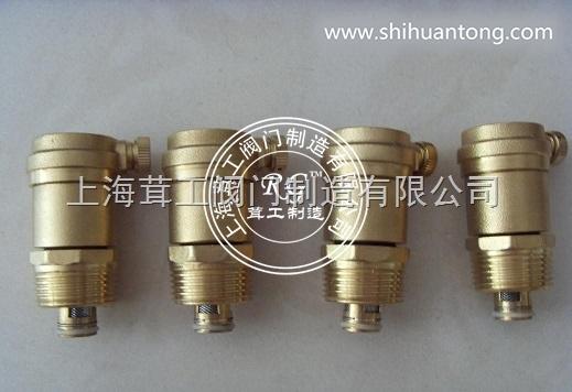 黄铜排气阀--生产厂家--上海茸工阀门制造有限公司