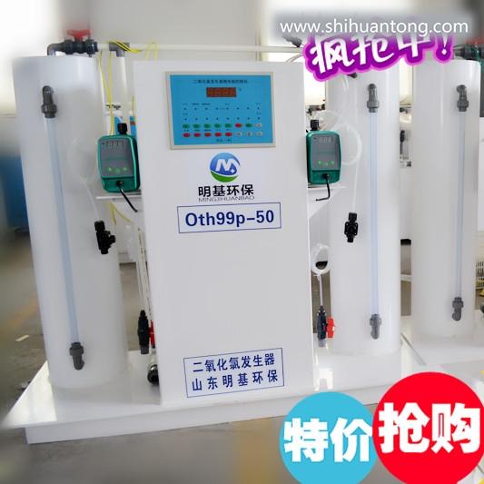 唐山市数字自控二氧化氯发生器设备工作方式