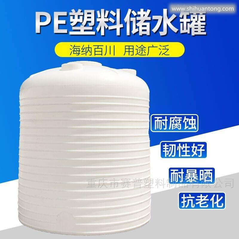 5立方pe塑料桶 塑料储罐工业防腐化工桶