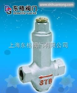 可调恒温式疏水阀 STB-16