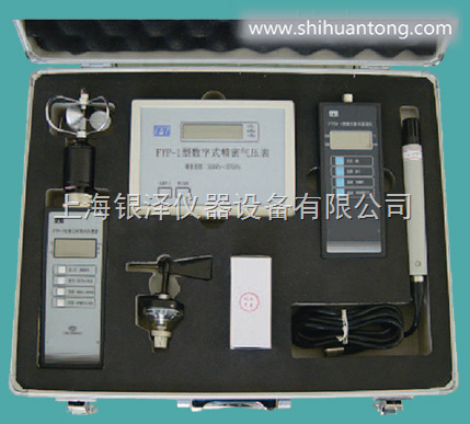 便携式数字综合气象仪FY—A，便携式综合环境监测仪