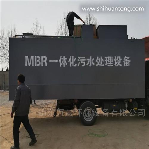 MBR污水处理设备工艺