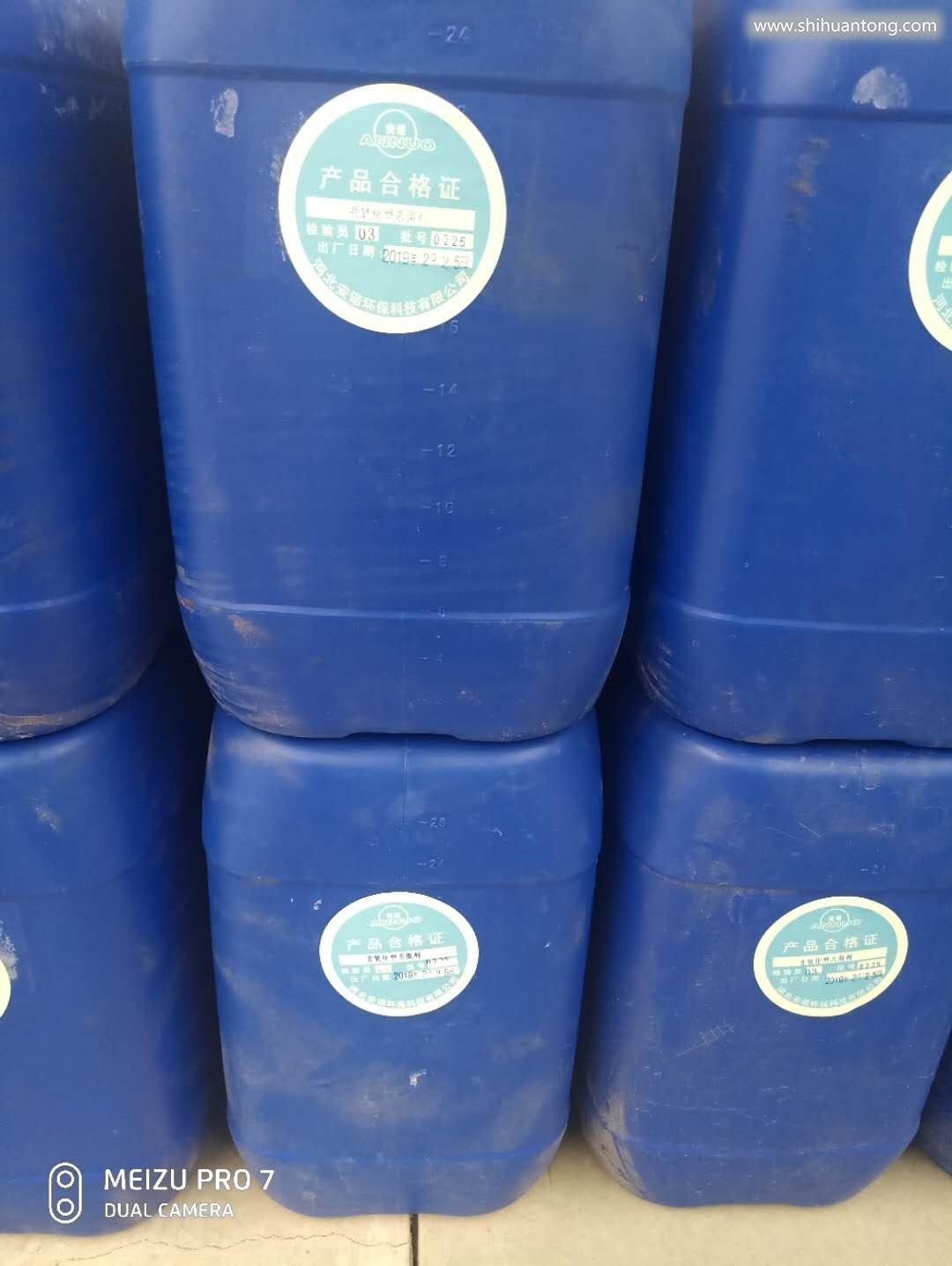 液体酸洗缓蚀剂，代替蓝-826，河北安诺环保