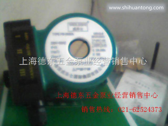 上海虹口区威乐增压泵维修销售经营部62806846