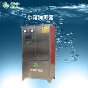 广东新型水箱自洁消毒器WTS-20G