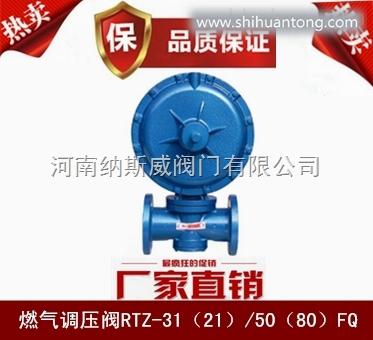 RTZ燃气调压器