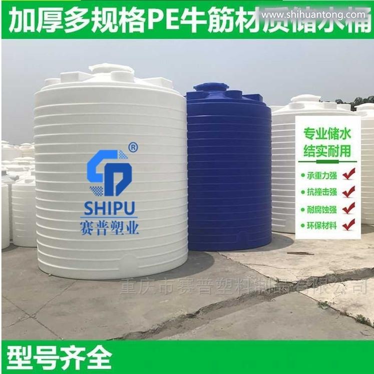 10立方塑料水箱 纯水箱 软水箱 环保水箱