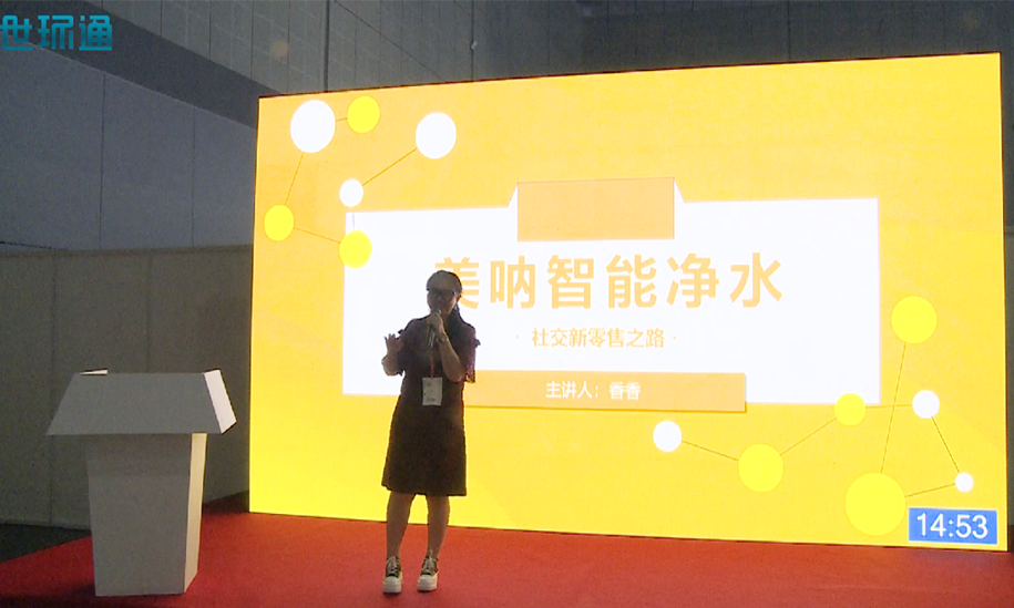 美呐智能<span class=