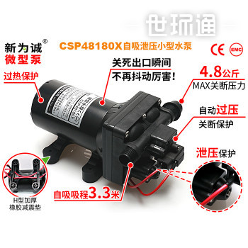 微型水泵泄压CSP48180X