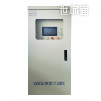 VOCS在线监测仪 vocs检测仪 厂界 烟道固定污染源挥发性有机物检测系统