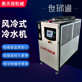 制冷机工业冷水机模具机械设备冷却机5匹风制冷机工业冷水机