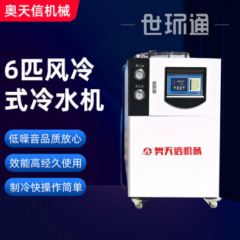 6匹工业冷水机 电镀冷冻机 制冷设备激光模具冷水机风冷机