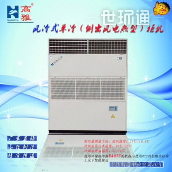 20P风冷单冷柜机制冷设备风冷降温空调