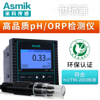 米科MIK-pH8.0高精度工业在线pH/orp控制器 pH检测