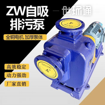 大耐星40ZW-15-30自吸泵无堵塞排污泵