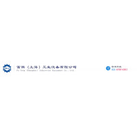 富腾（上海）工业设备有限公司