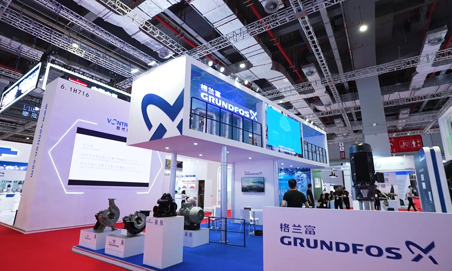 【展台云参观】格兰富