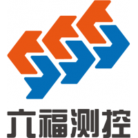 六福测控技术（北京）有限公司