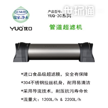 全屋净水 厨房净水器 中央净水器 YUQ-C-1T(YUQ-C-2T)