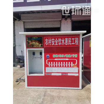 惠民饮水站、自动售水机