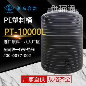 10吨塑料水塔PE大型水桶