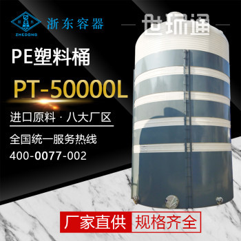 50吨塑料水箱PE立式储罐