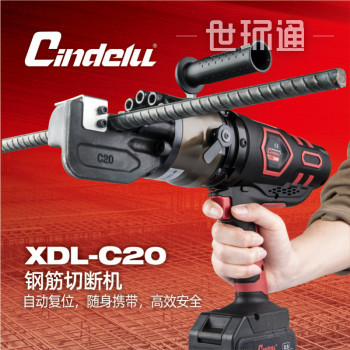 XDL-C20剪断式钢筋切断机