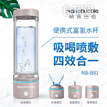纳诺巴伯氢分子生成器款轻奢版 氢氧分离技术 超高浓度富氢水杯 支持吸氢气