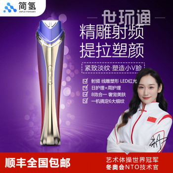 精雕射频仪