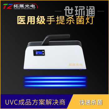150W医用级手提UVC杀菌器紫光led 环保UVC手持消毒灯