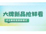 大牌新品抢鲜看，上海智慧环保展开启“线上+线下”观展新模式！