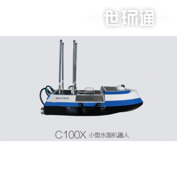 C100X小型水面无人船
