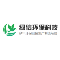 广东绿信环保科技有限公司