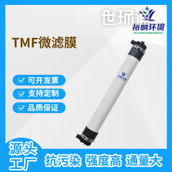 TMF复合管式微滤膜