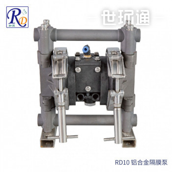 RD10铝合金隔膜泵