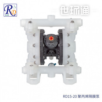 RD15-20聚丙烯隔膜泵