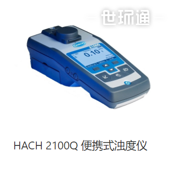 HACH 2100Q 便携式浊度仪