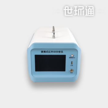 HC-3013型便携式红外CO分析仪