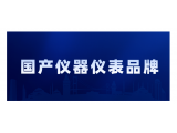 天津市：加强色谱仪、质谱仪、高精度传感器等高端通用仪器设备研制