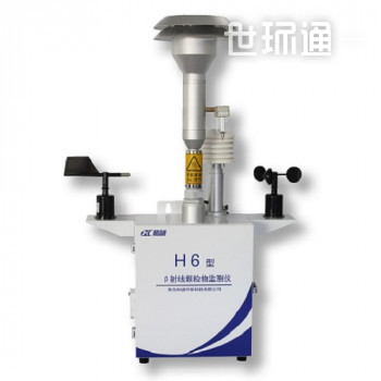 H6型β射线颗粒物监测仪
