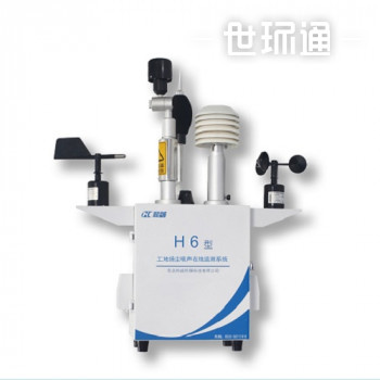 H6型工地扬尘噪声在线监测系统
