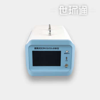 HC-3013A型便携式红外COCO2分析仪