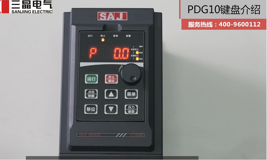 教學PDG10鍵盤介紹