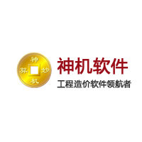 上海神机软件有限公司