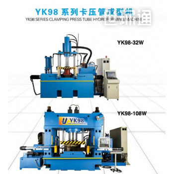 YK98系列卡压管成型机