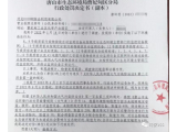 罚款13万！因污染物监测设备未连接...停产期间可以关闭设备或中断联网吗？