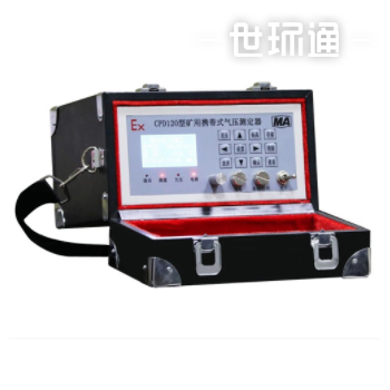 CPD120 矿用携带式气压测定器